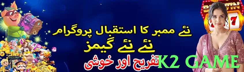 k2 game Pakistan - 3